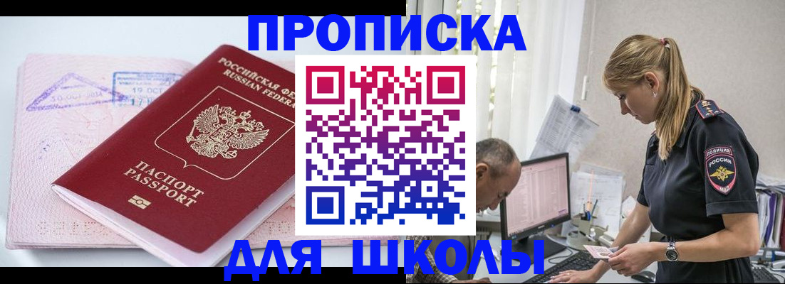 прописка от собственника в Курской области