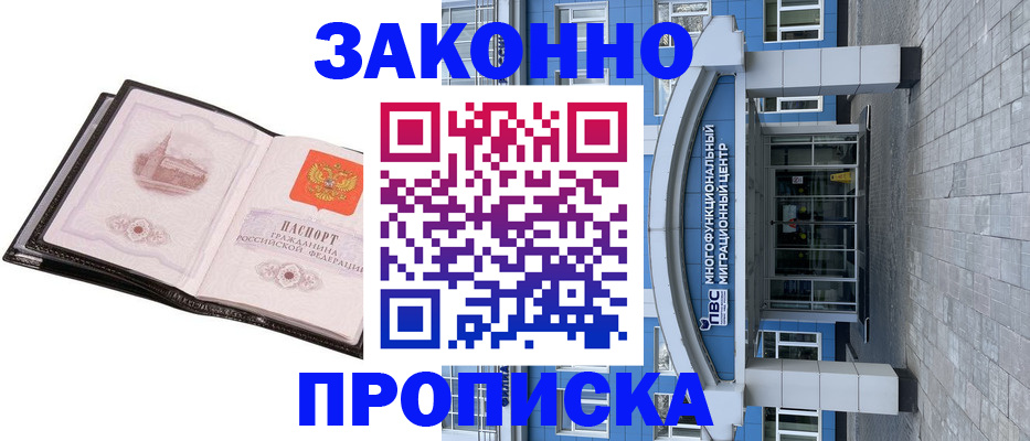 временная регистрация надежно в Курской области