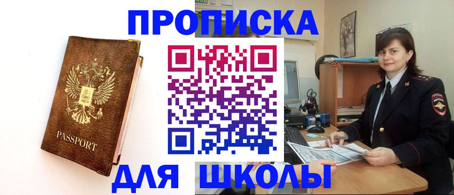 прописка поиск в Курской области