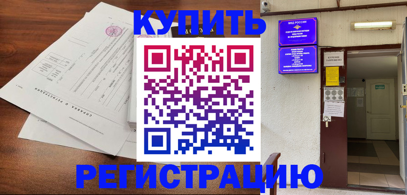 регистрация для школы в Курской области