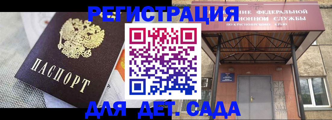 временная регистрация недорого в Курской области